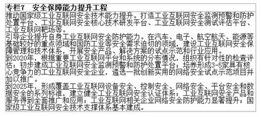 深化互聯網與先進制造業融合，推動工業互聯網數據服務發展